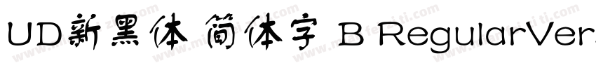 UD新黑体 简体字 B RegularVersion 1000字体转换